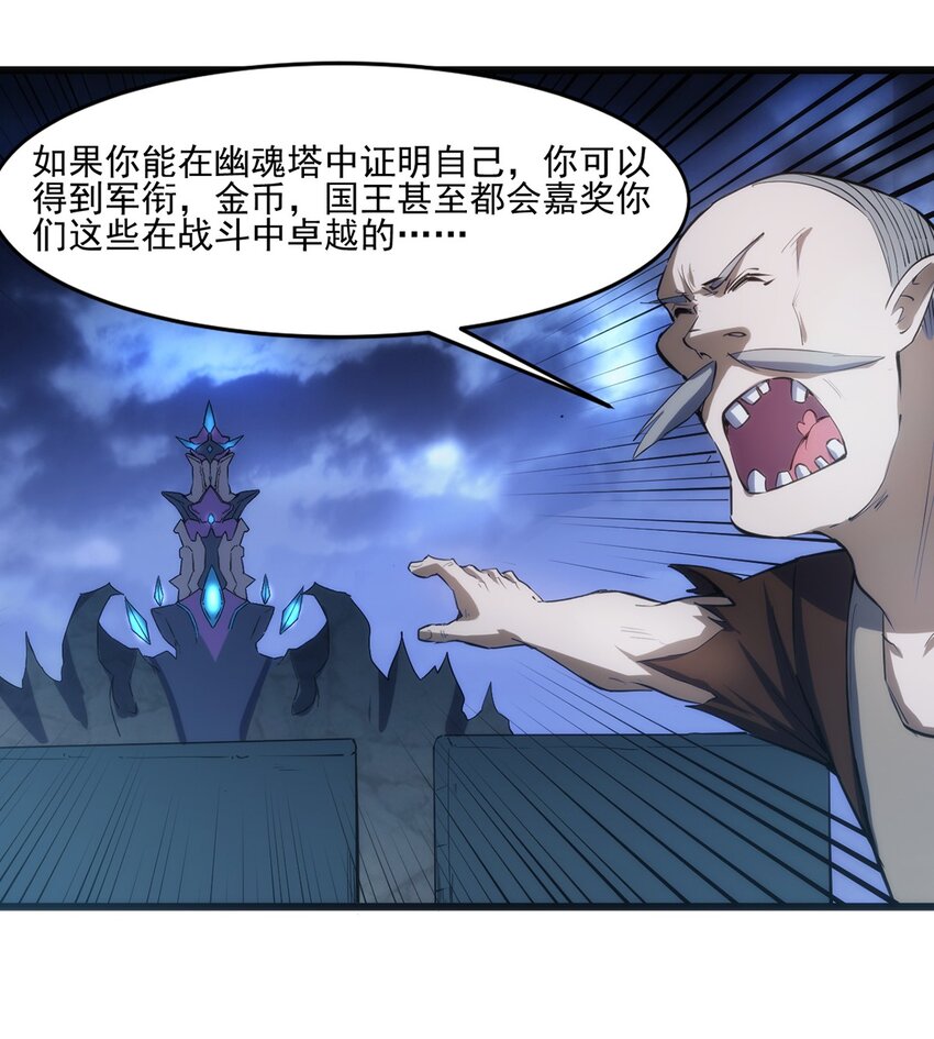 033 幽魂塔任务5
