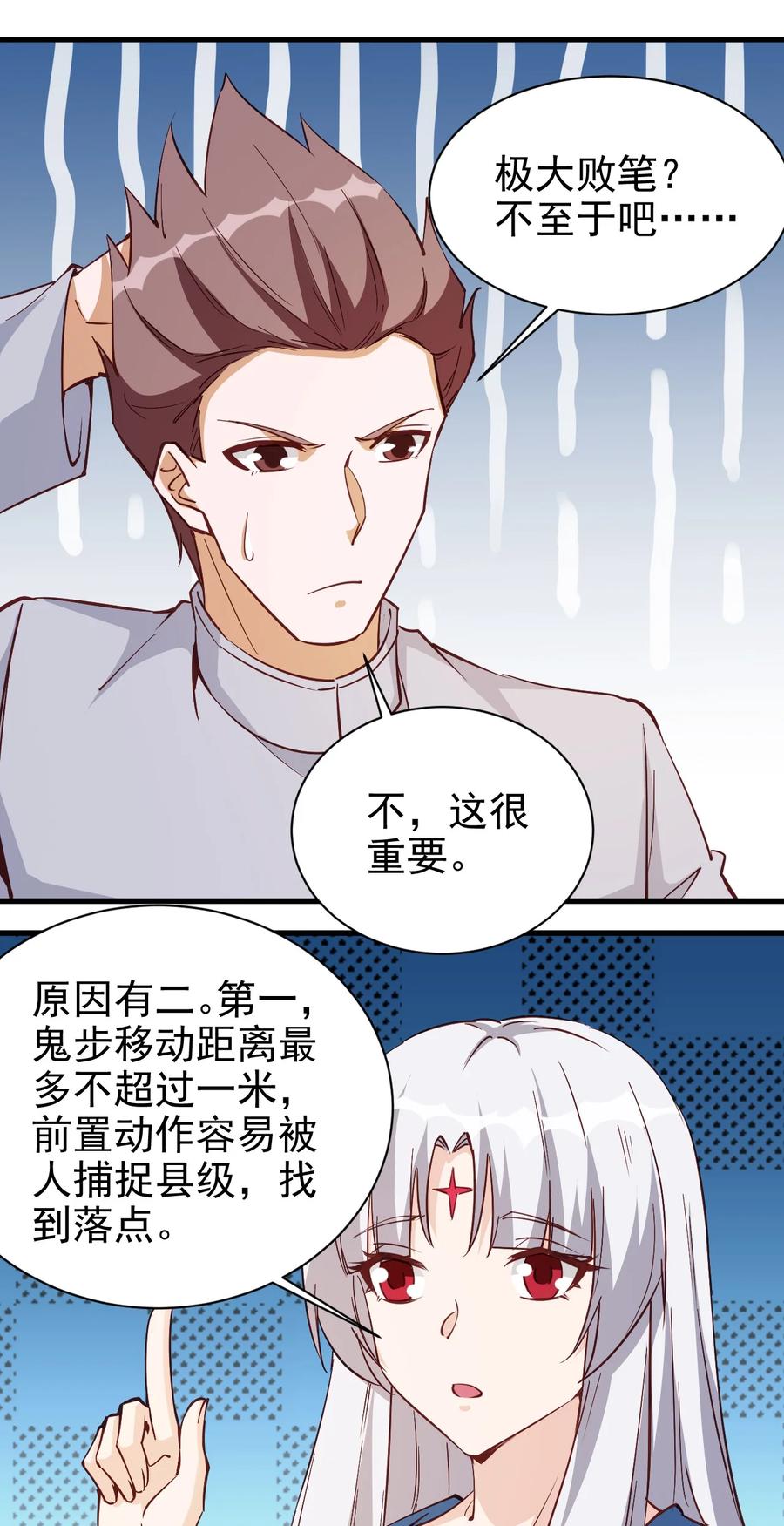 117 背刺老哥13