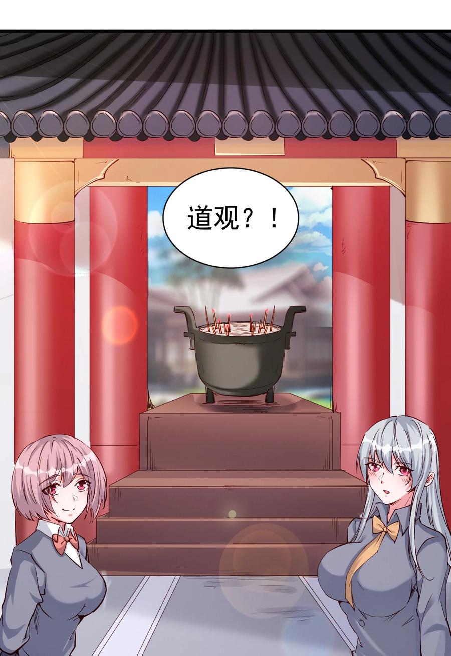 087 奇怪的度假村35