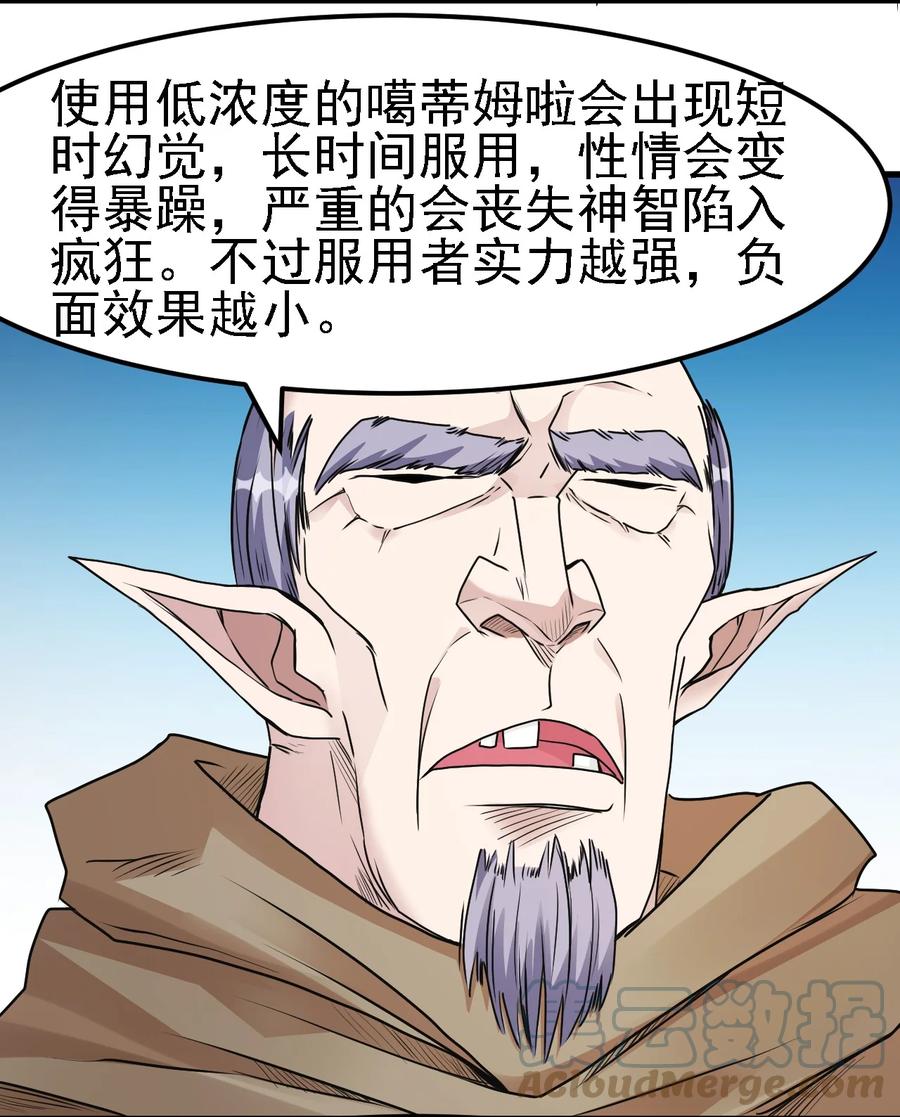 099 六阶魔法师20