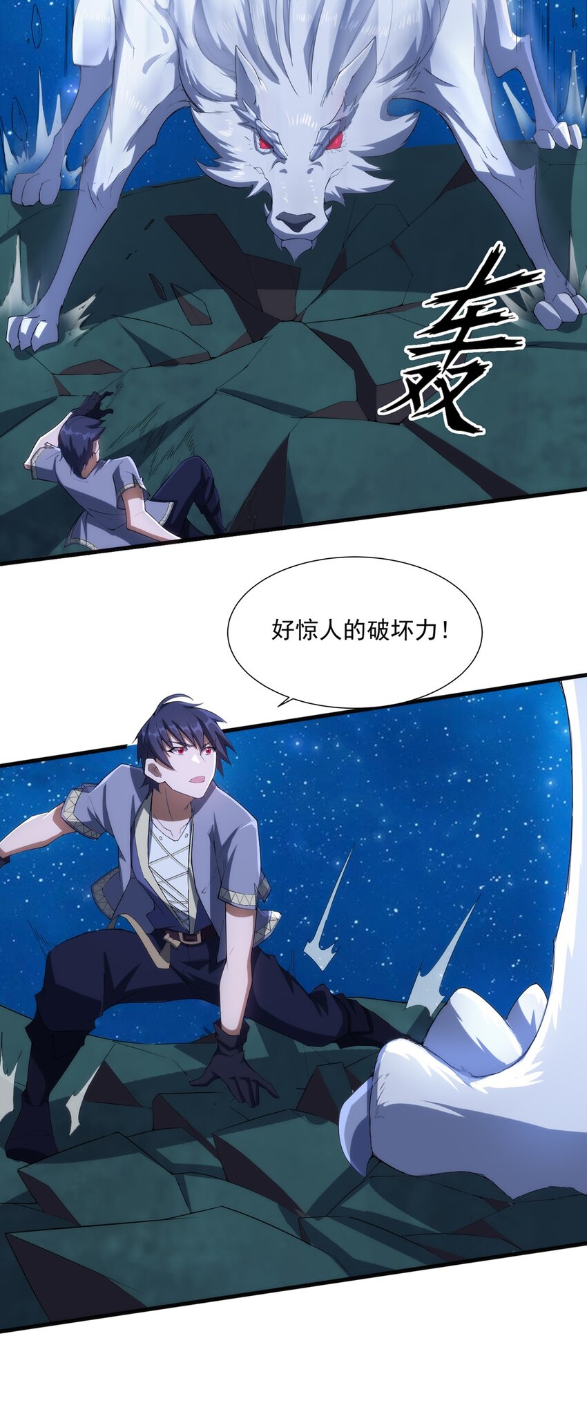 010 啸月白狼26