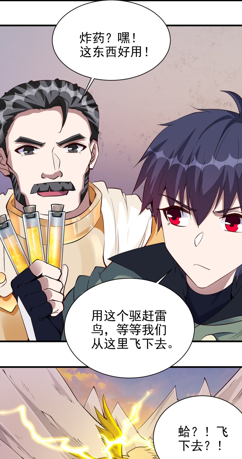 112 说好的一分钟32