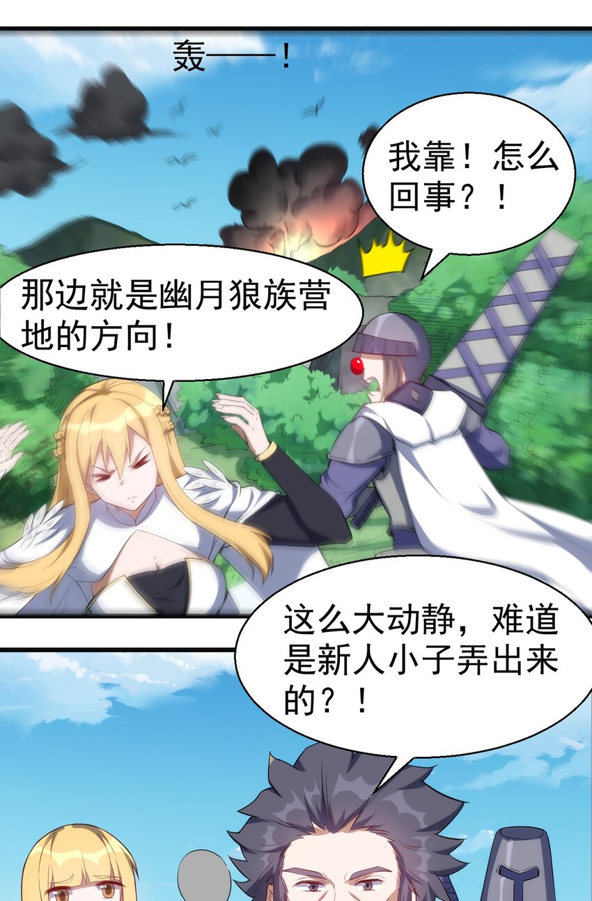 041 爆破17