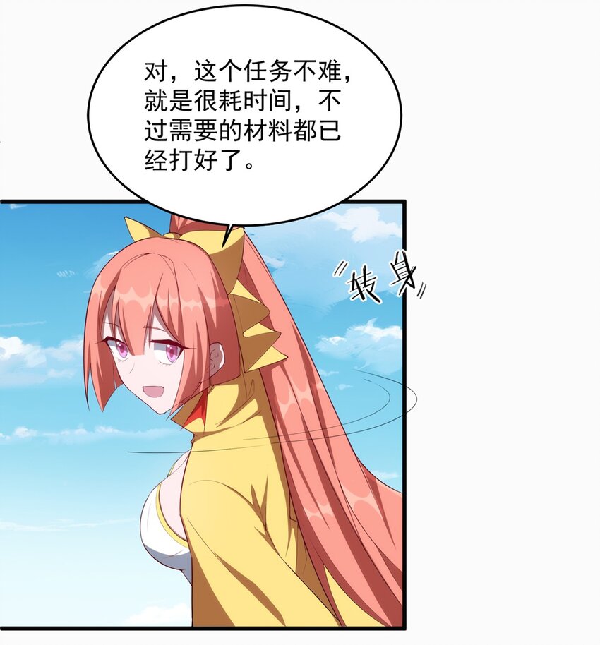 008 裁缝铺的任务11