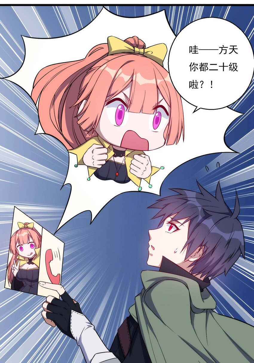 025 会长的野心32