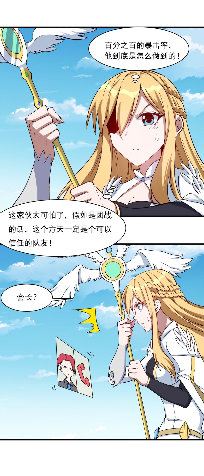 025 会长的野心15