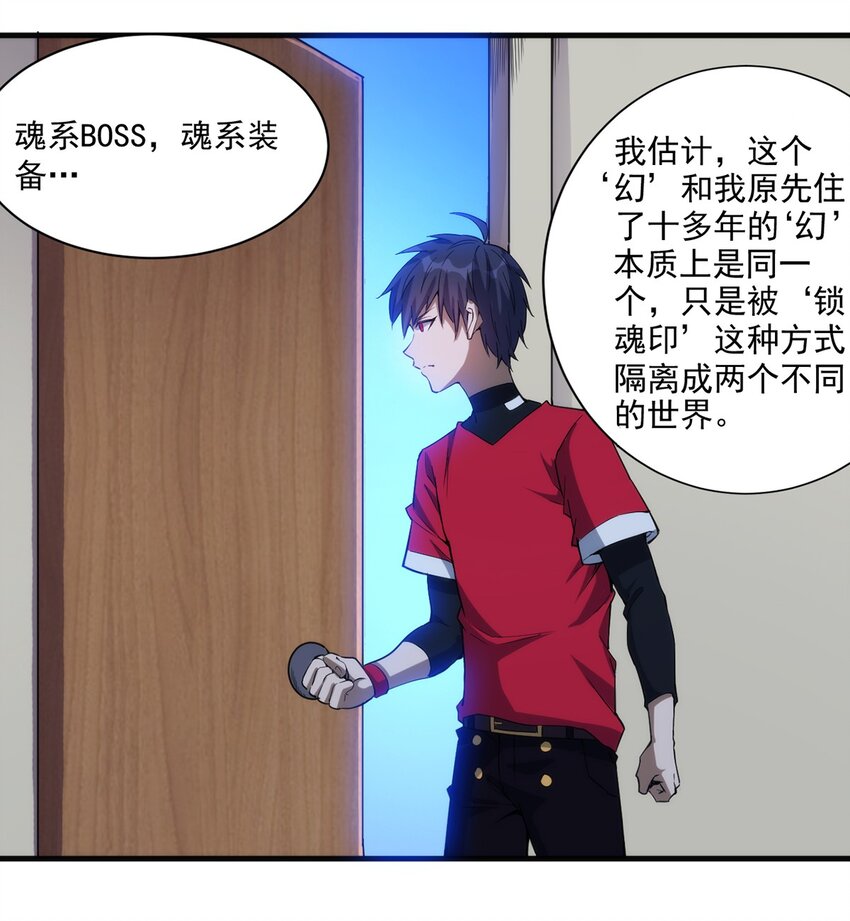 019 锁魂印19