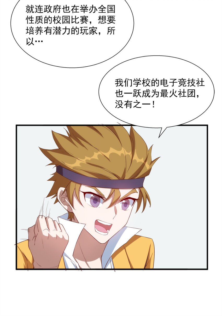 012 电竞社团？15