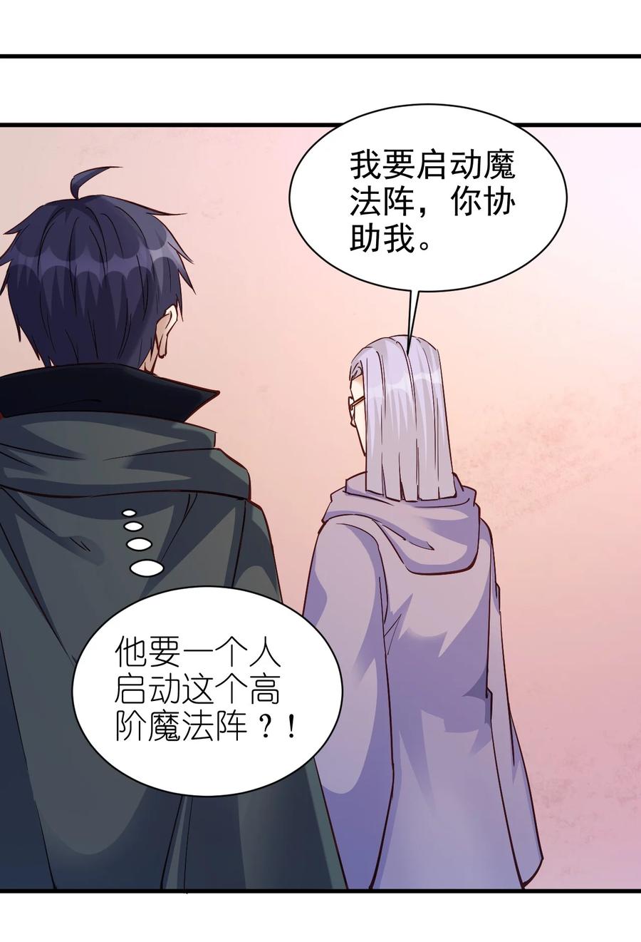 106 法力枯竭35