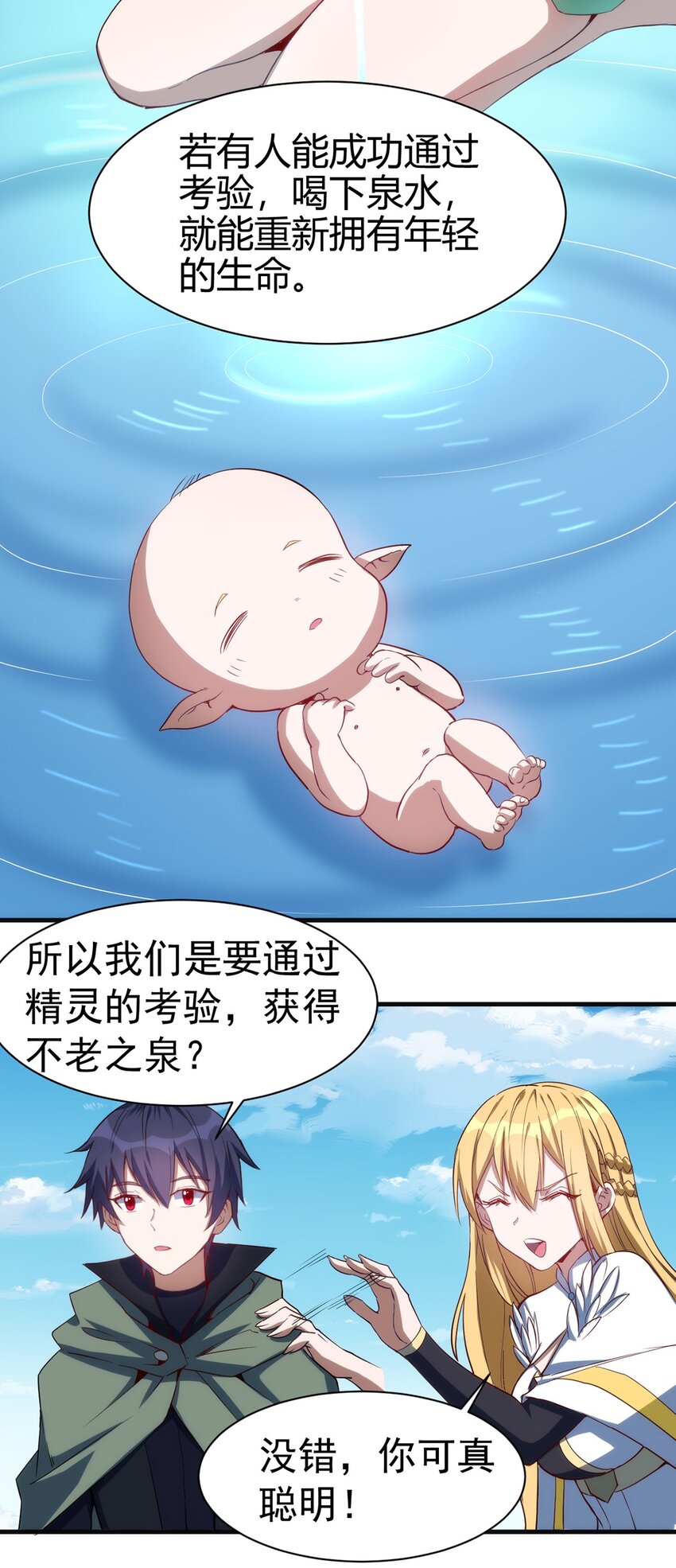 038 高级副本20