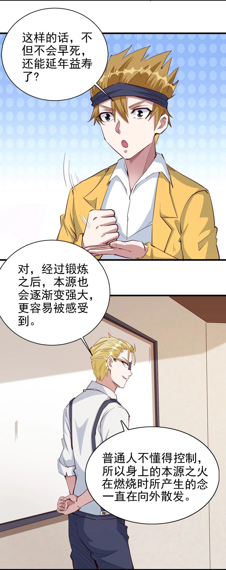 089 种族印记15