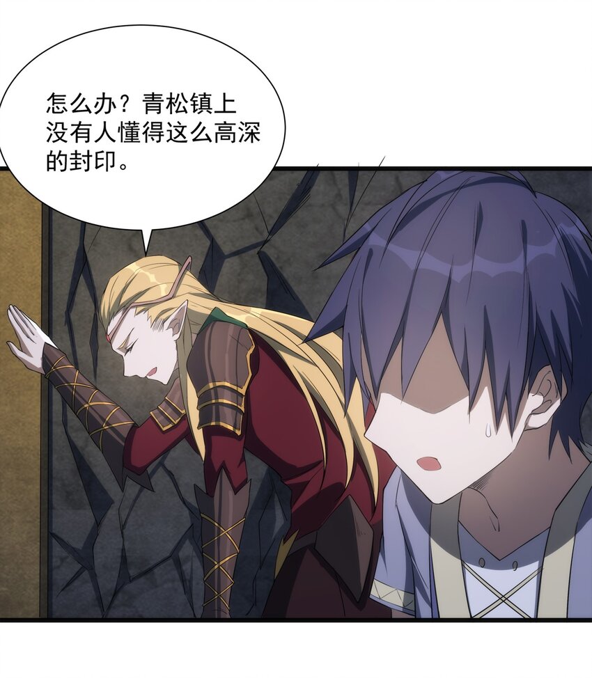 014 死魂草18