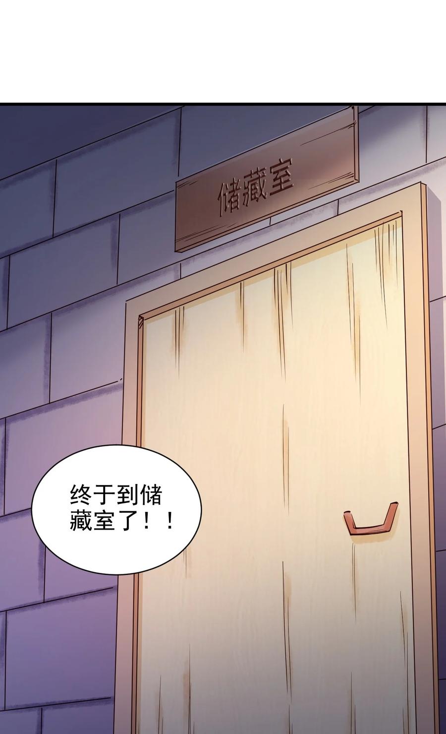 101 日常殴打哥布林19