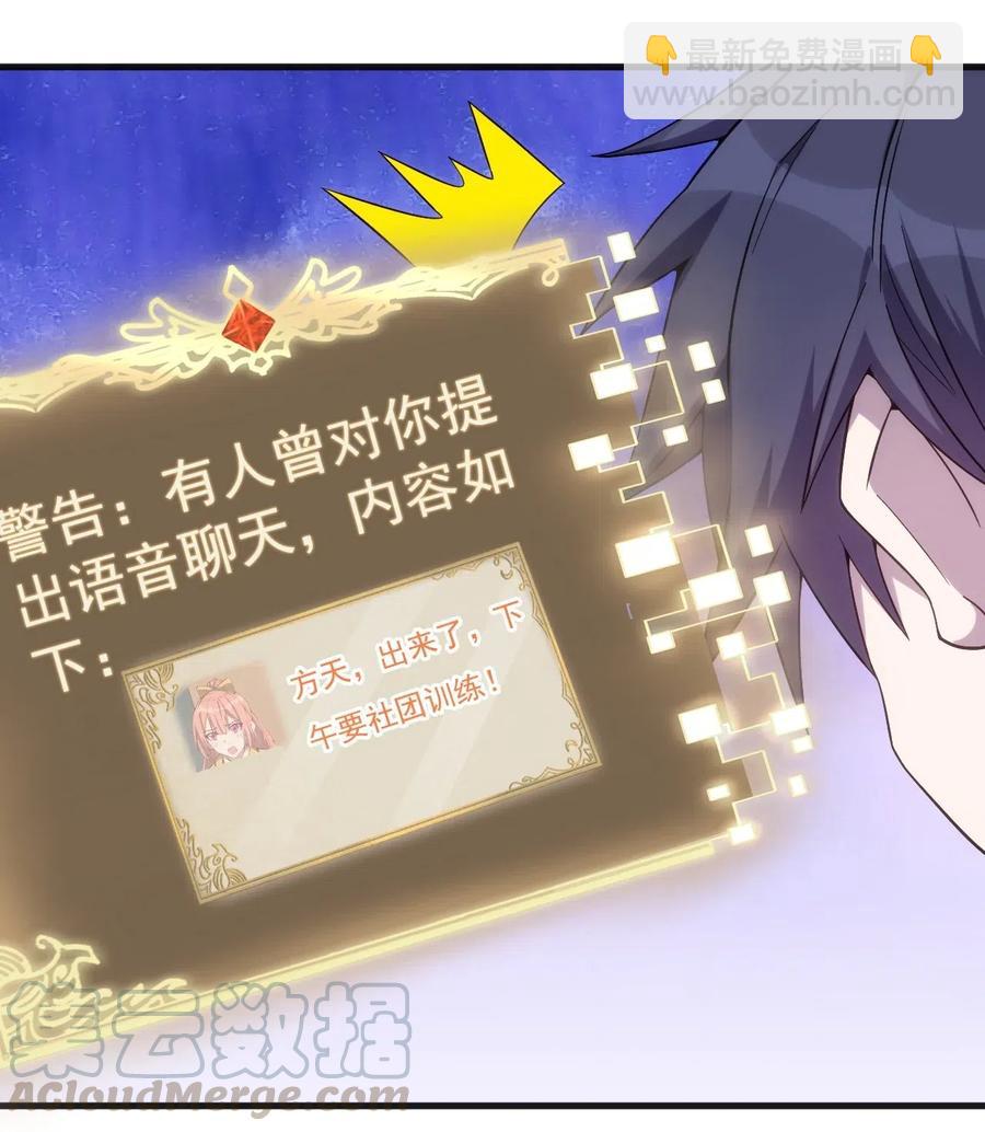 076 差点被秒24