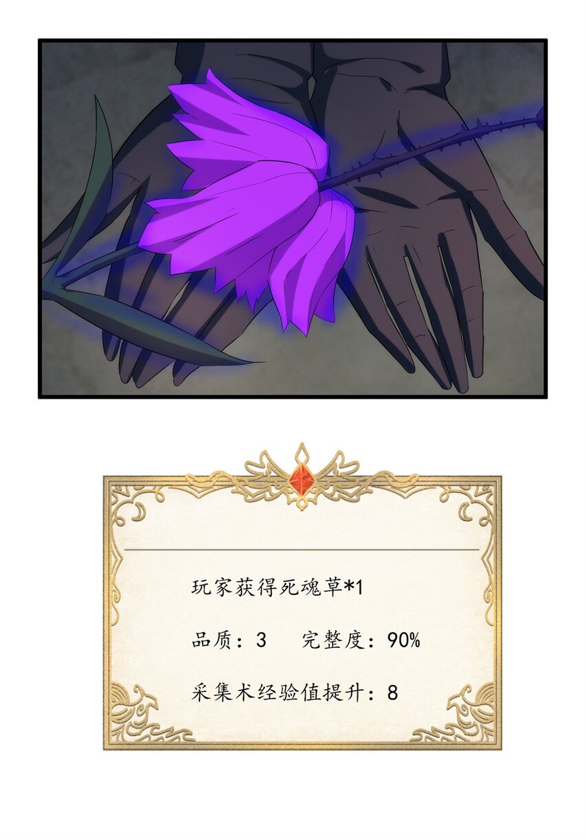 014 死魂草35