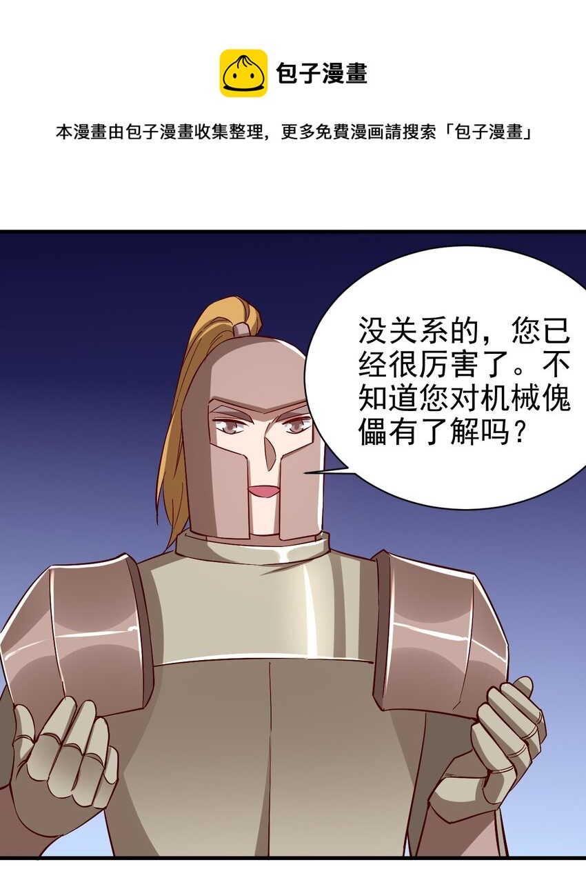 135 魔晶炮24