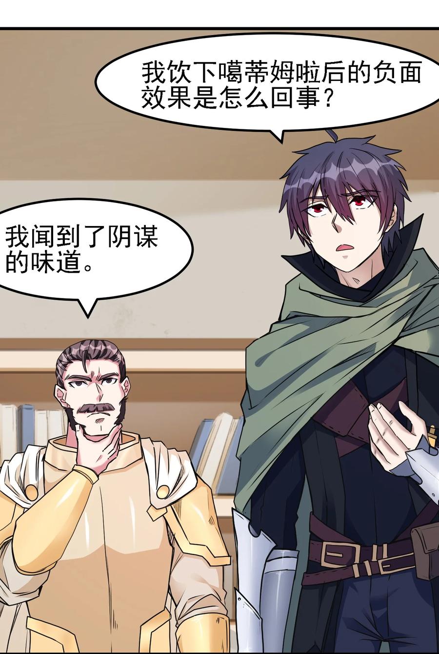 099 六阶魔法师19