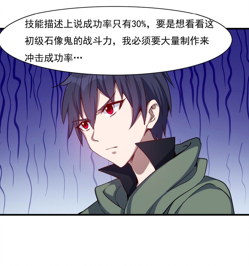 023 炼金傀儡22