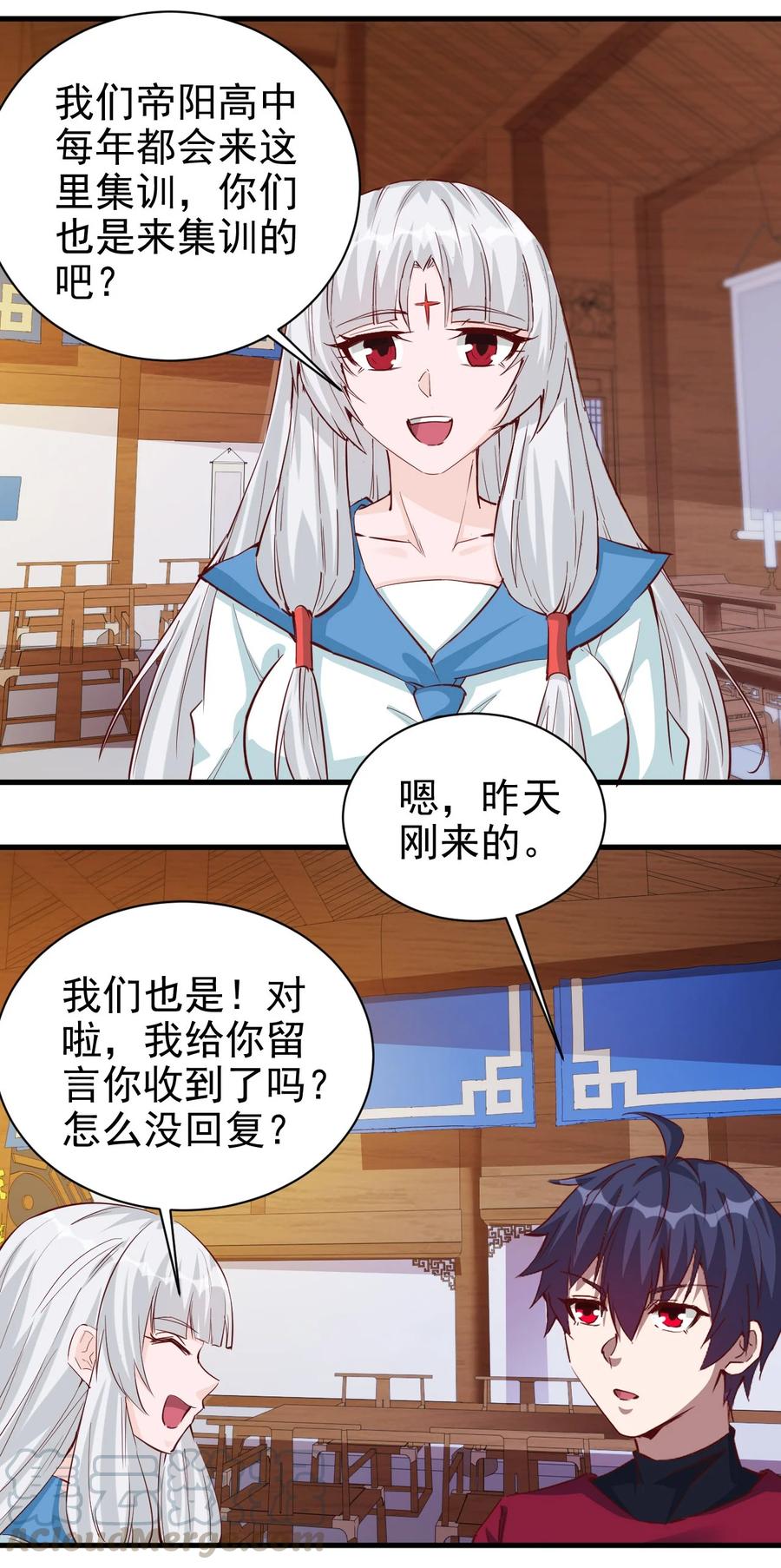 091 你究竟有几个好妹妹？22