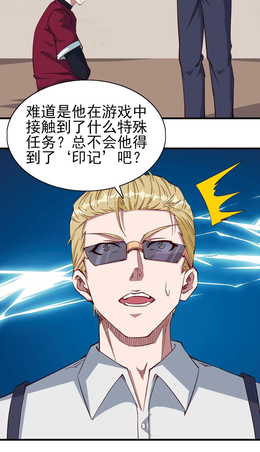 089 种族印记29