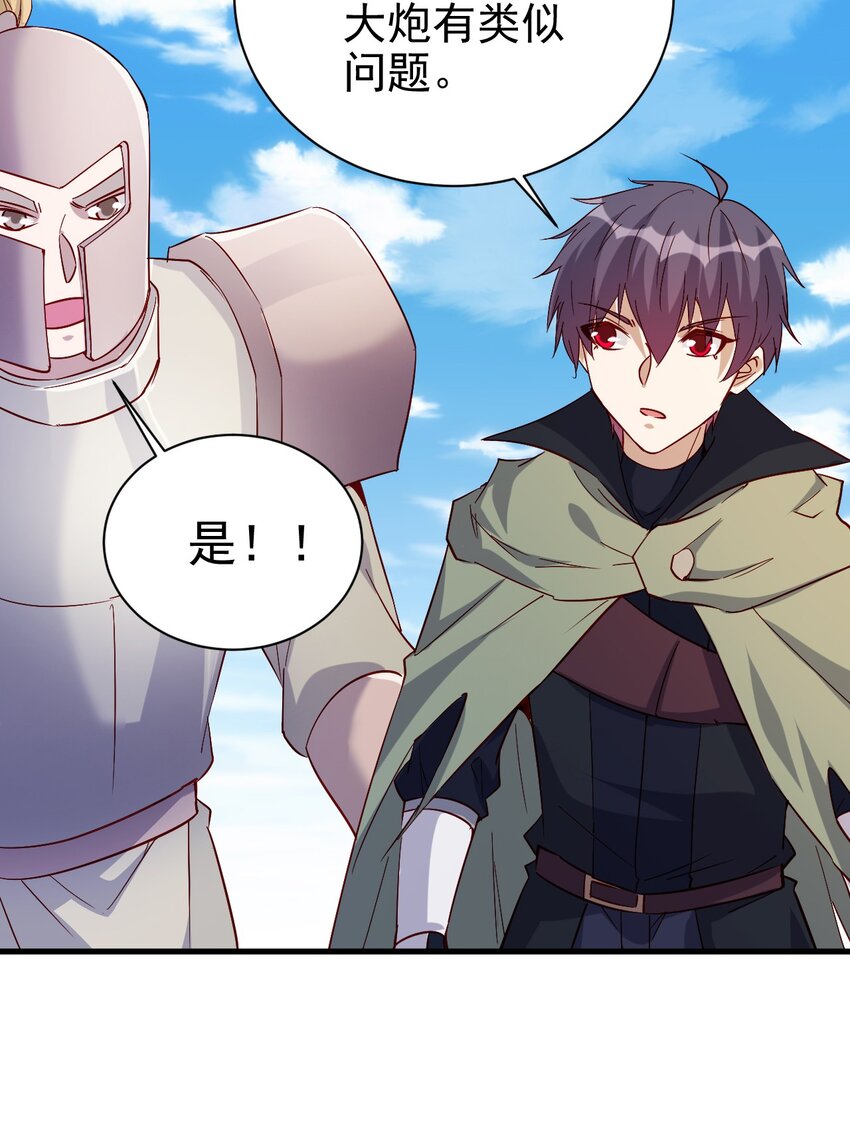 133 魔晶大炮35