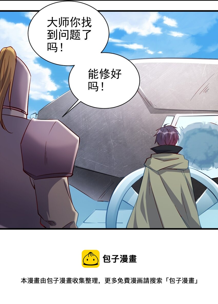 133 魔晶大炮20