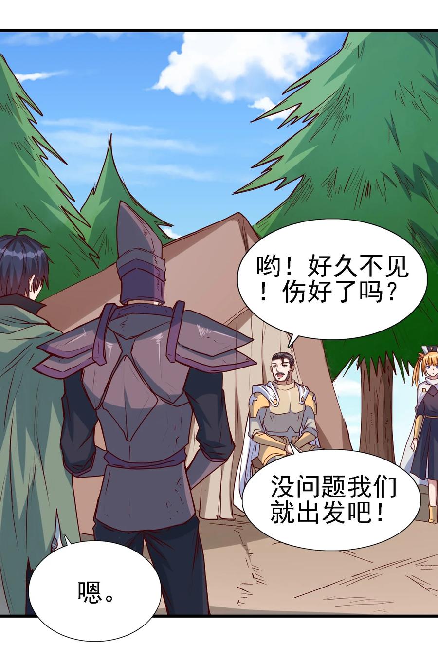 096 魂系技能23