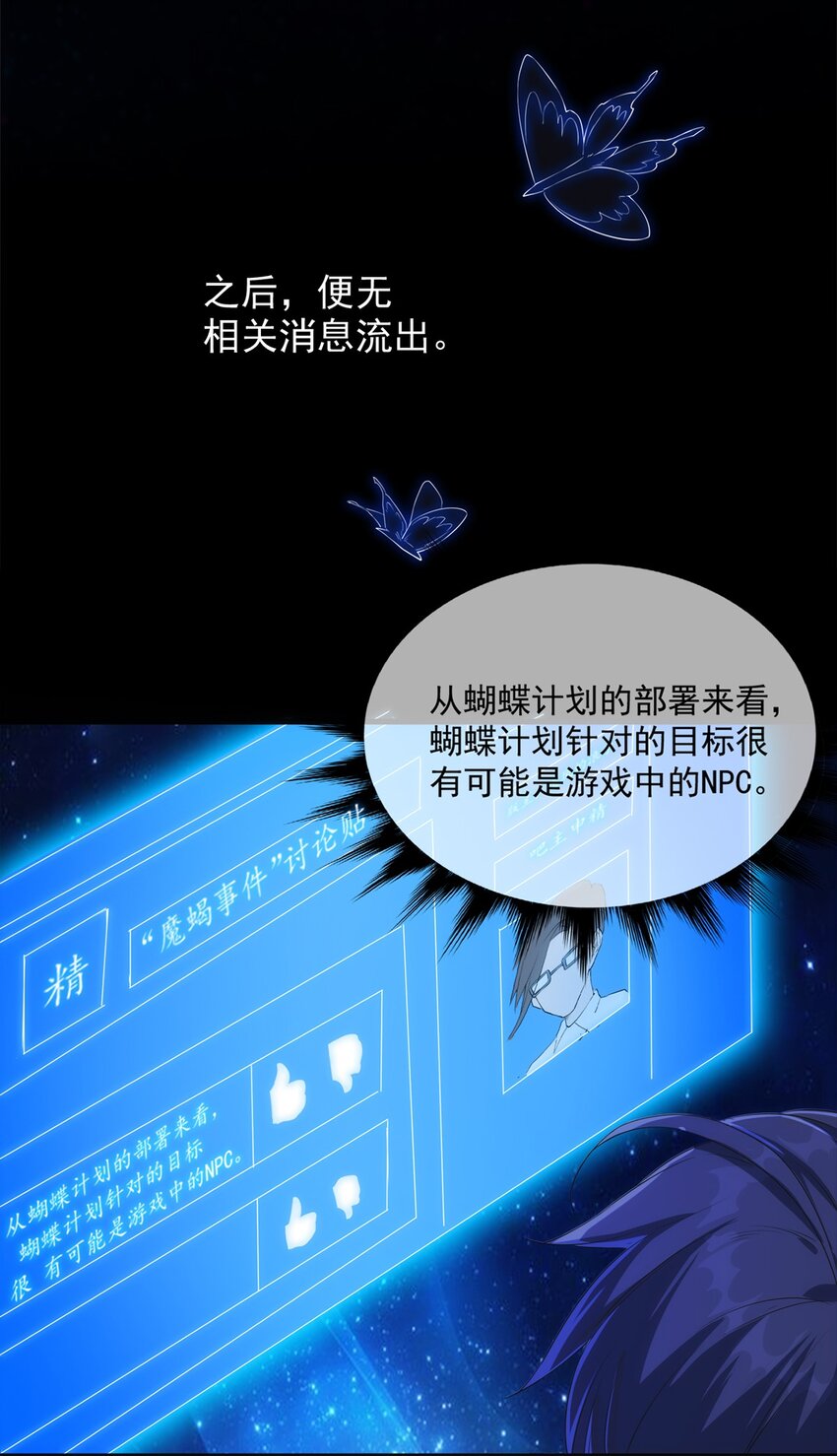 013 “魔蝎事件”9