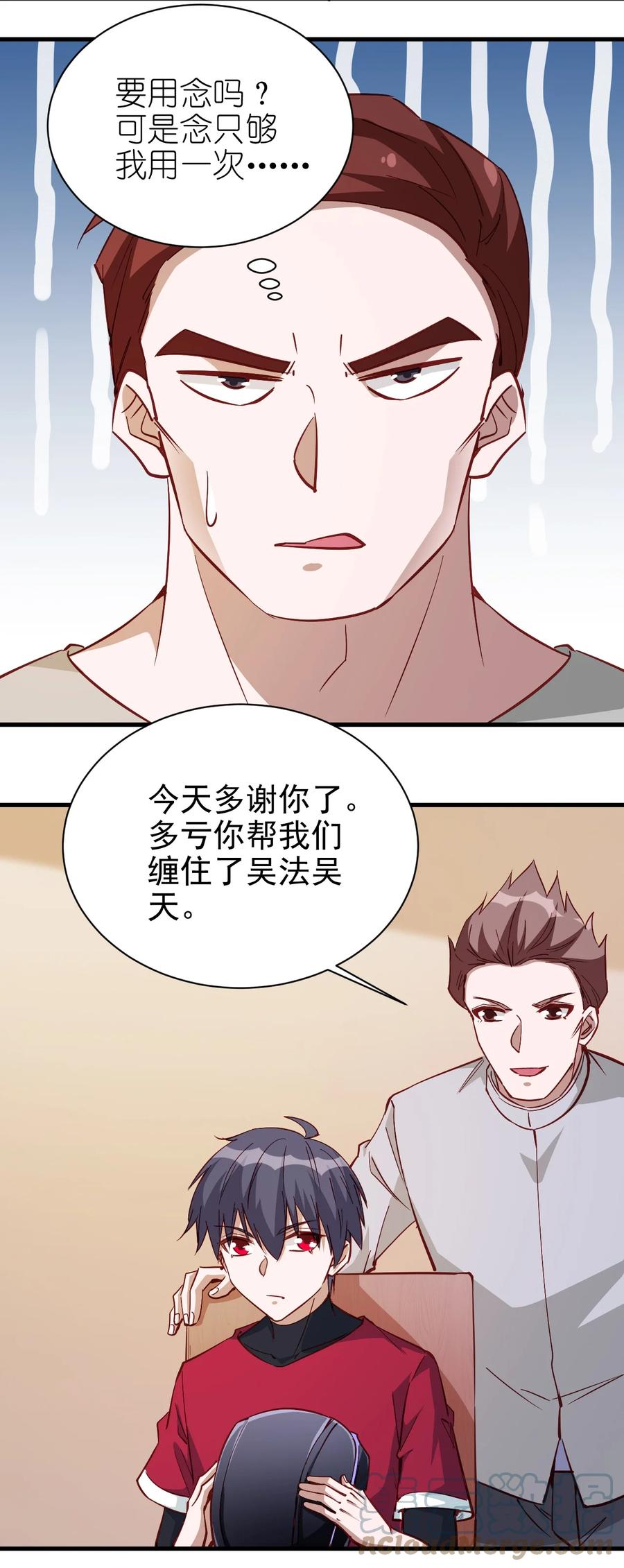 119 魂·鬼步30