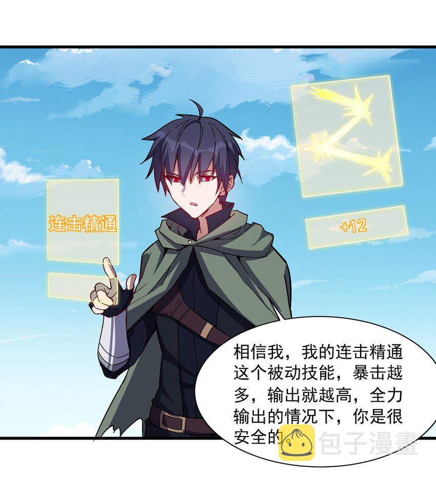 025 会长的野心10