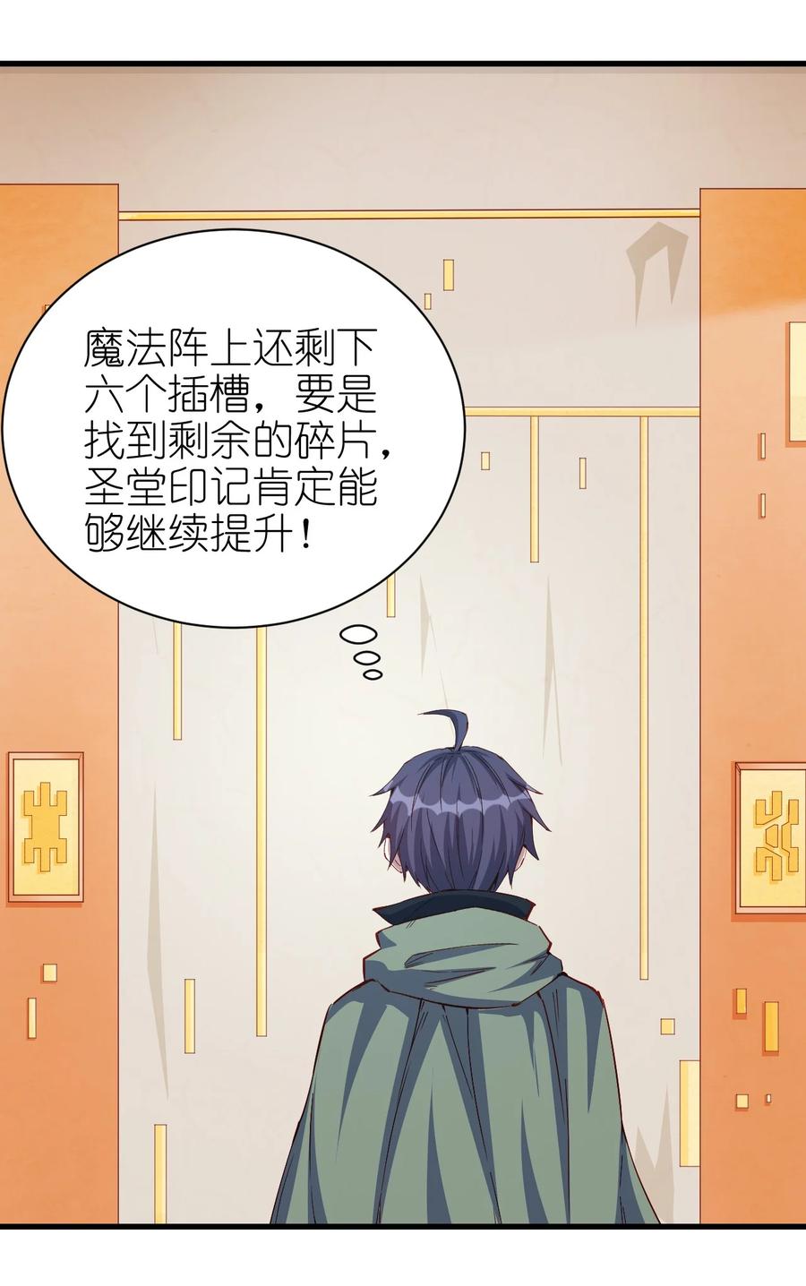 085 背刺开启新任务29