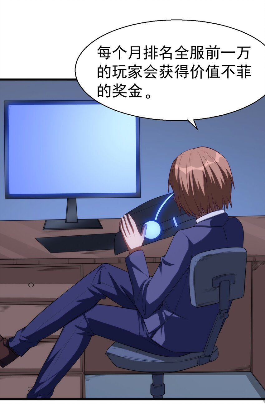 037 竞技任务开启37