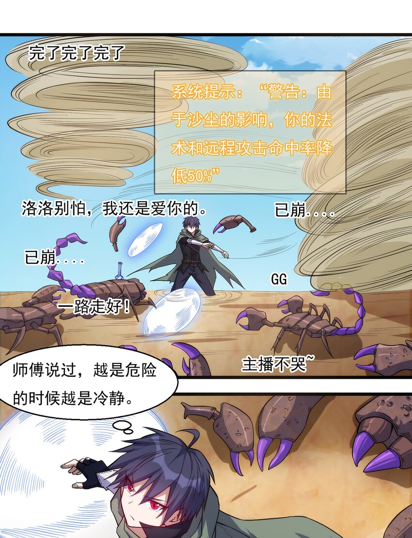 027 最后一块碎片26