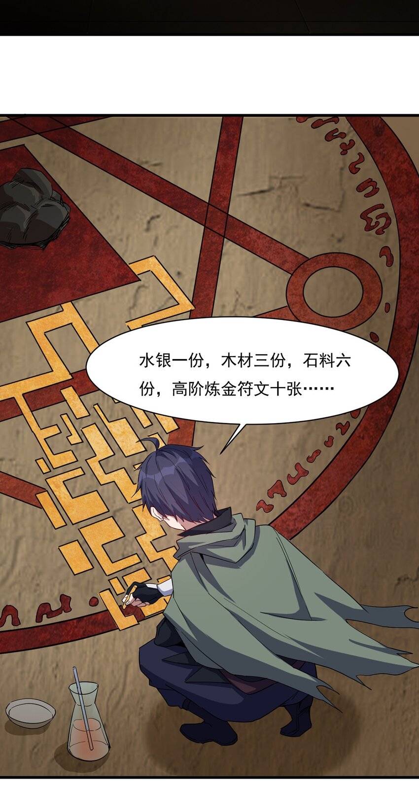 023 炼金傀儡33