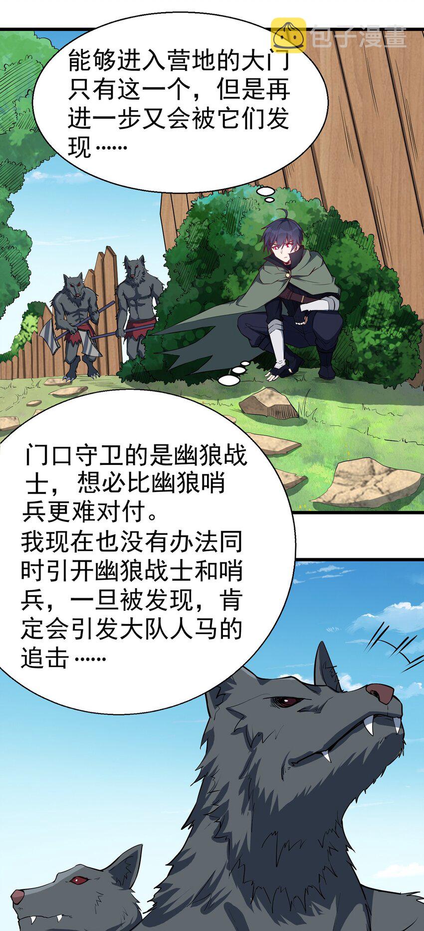 040 战斗难度也太高了23