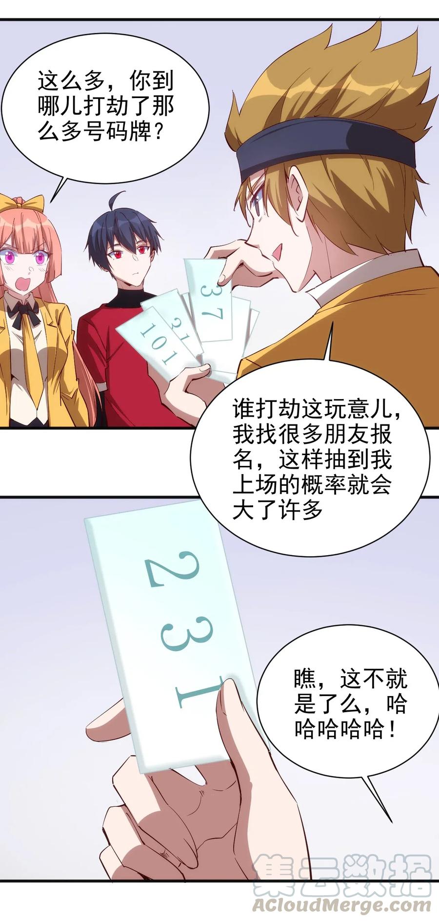 079 比赛开始26