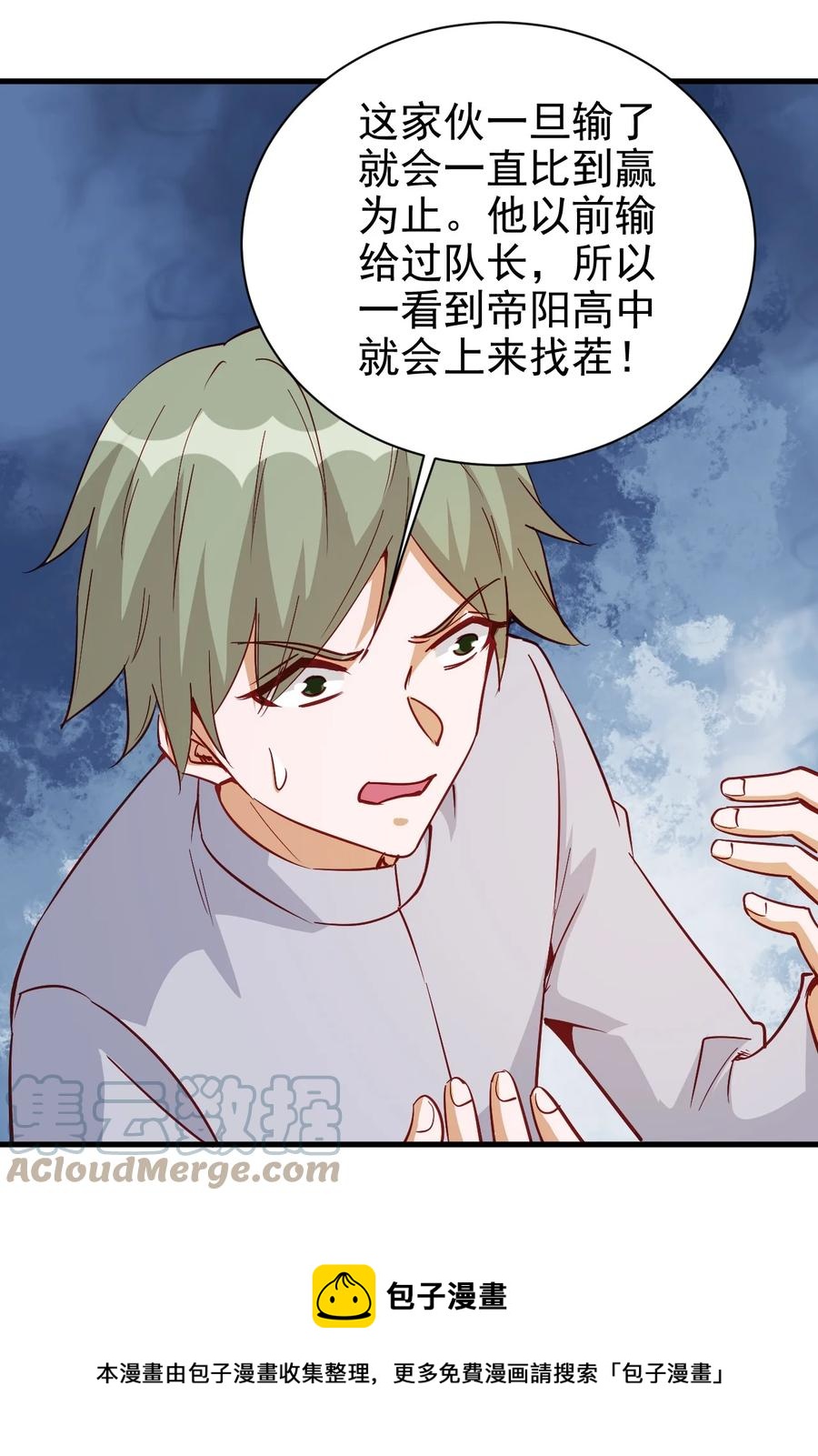 116 鬼步24