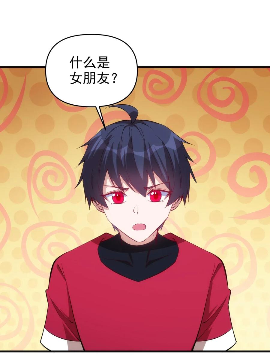 069 什么是女朋友37