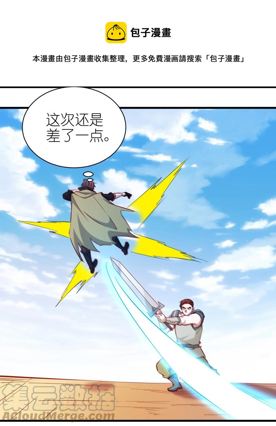 119 魂·鬼步24