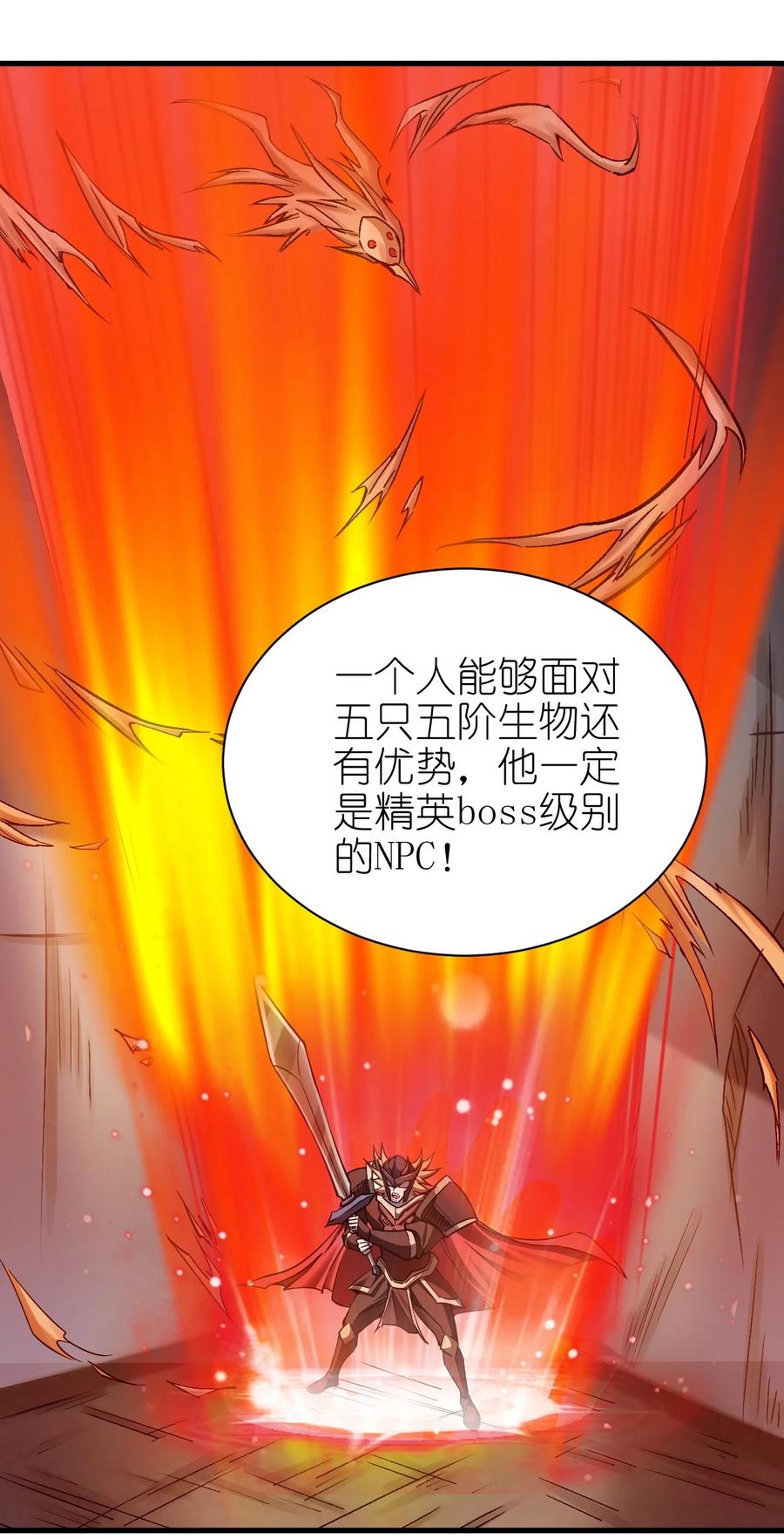 083 天启之门27