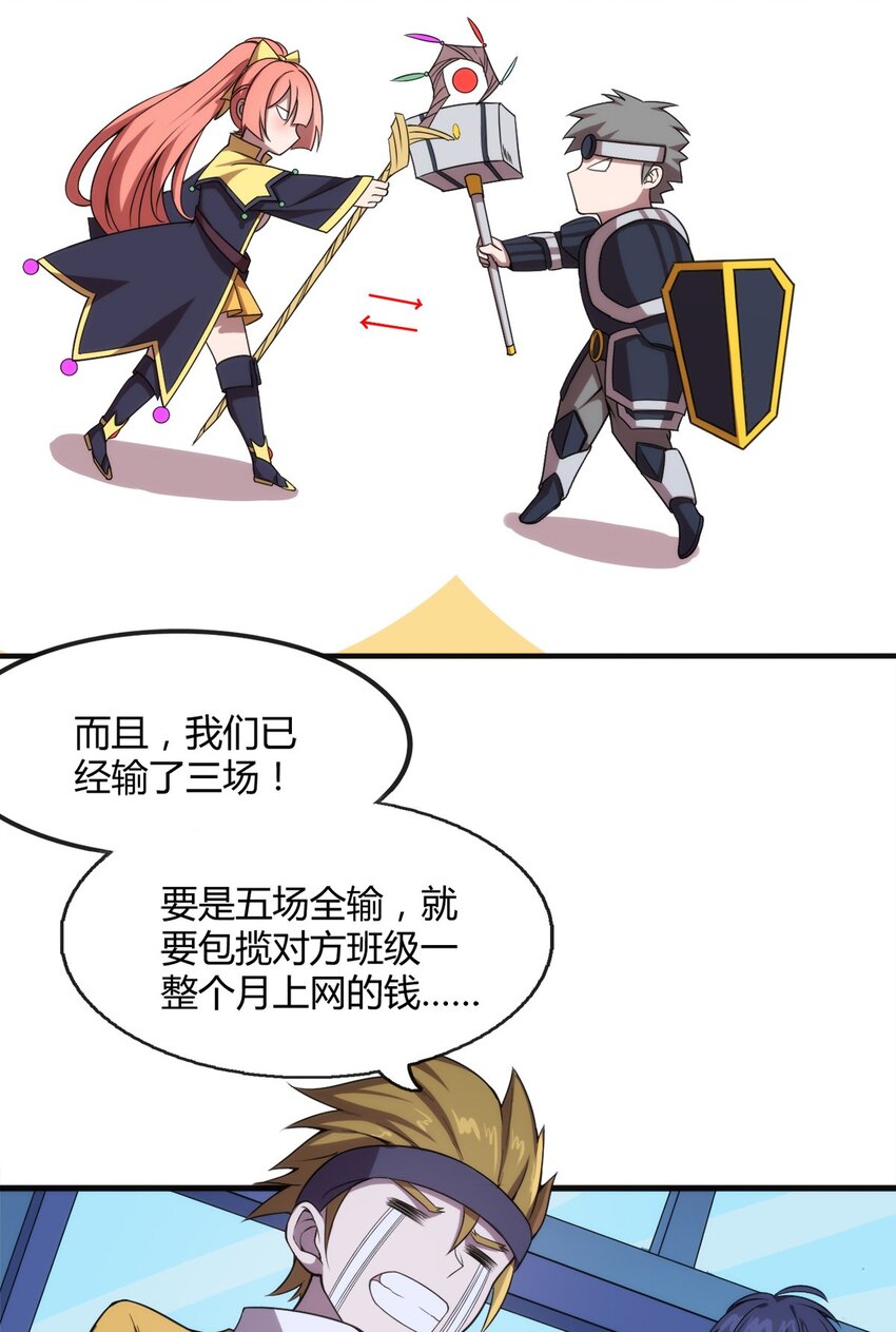 002 “一星”魔法师44