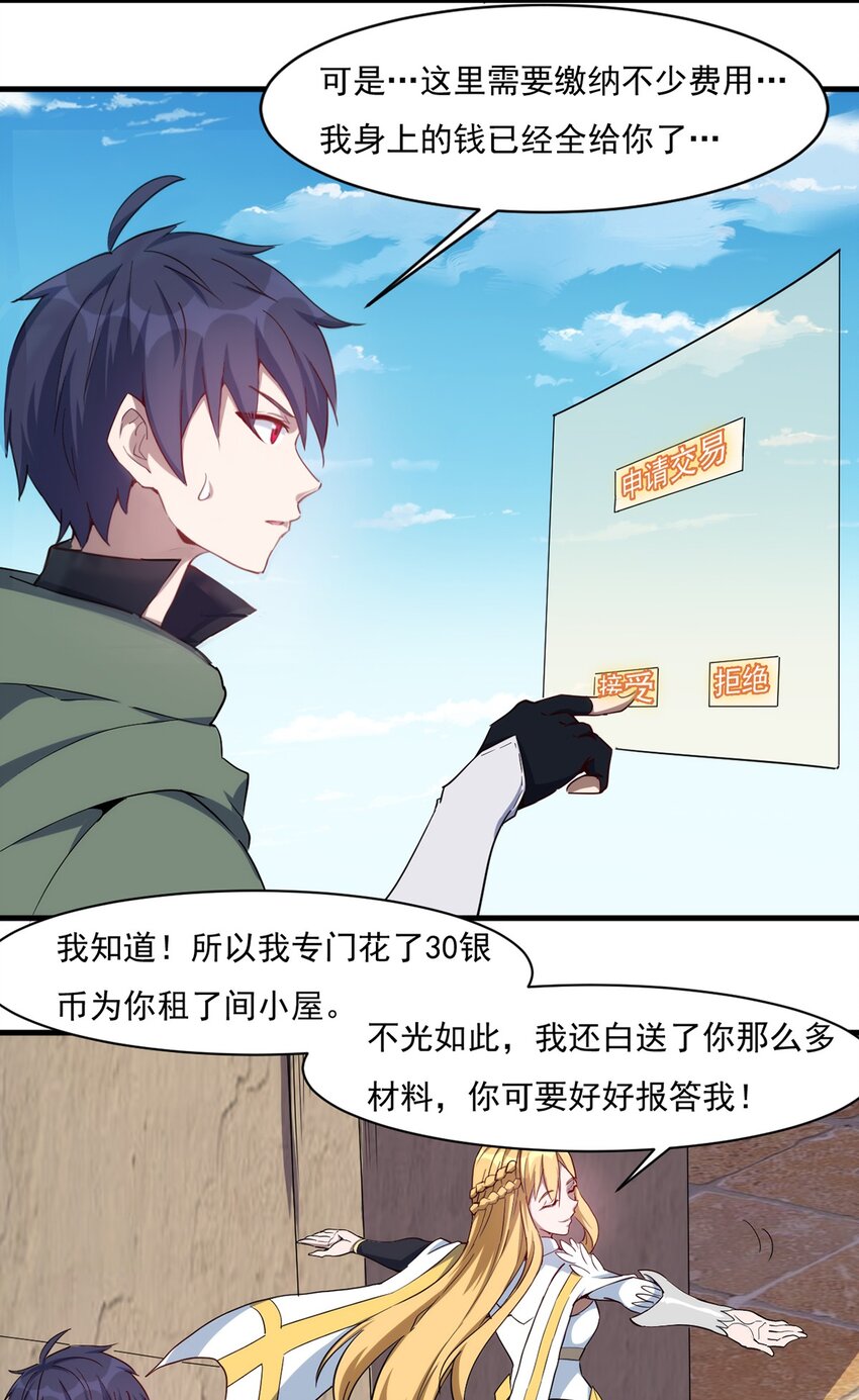 023 炼金傀儡25
