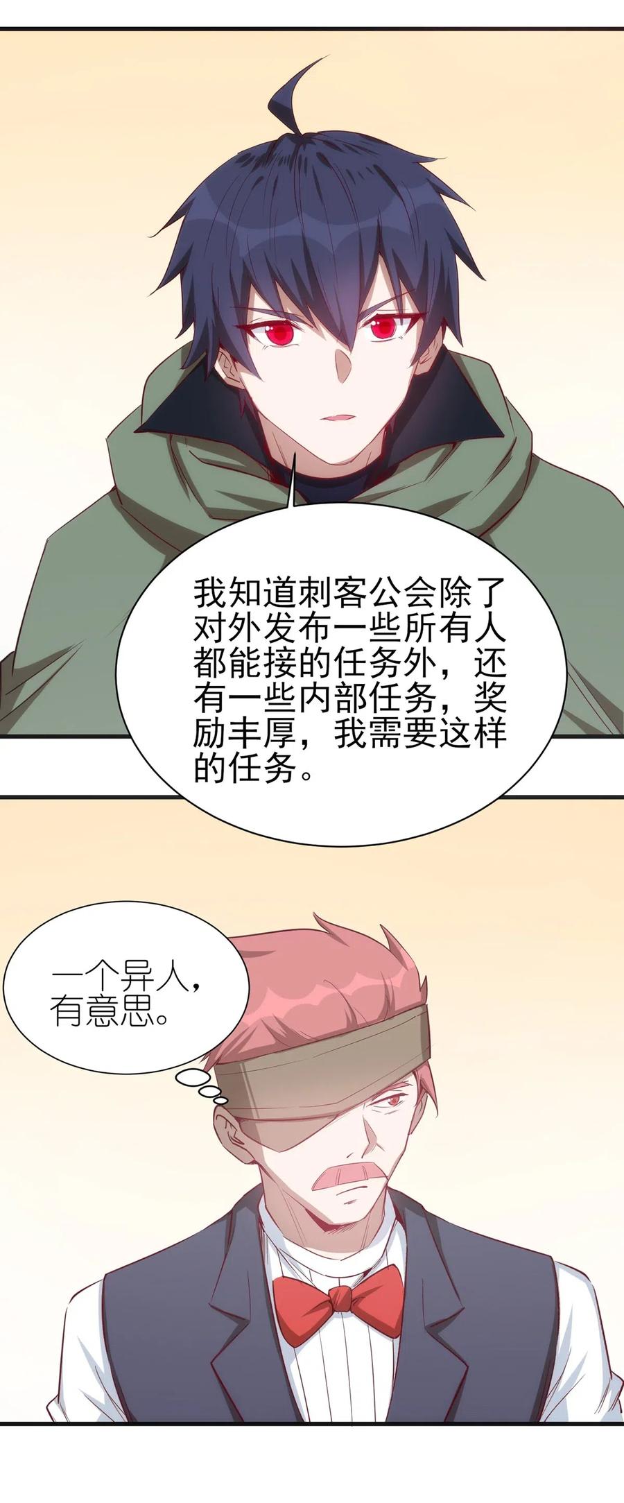 061 红色杀戮35