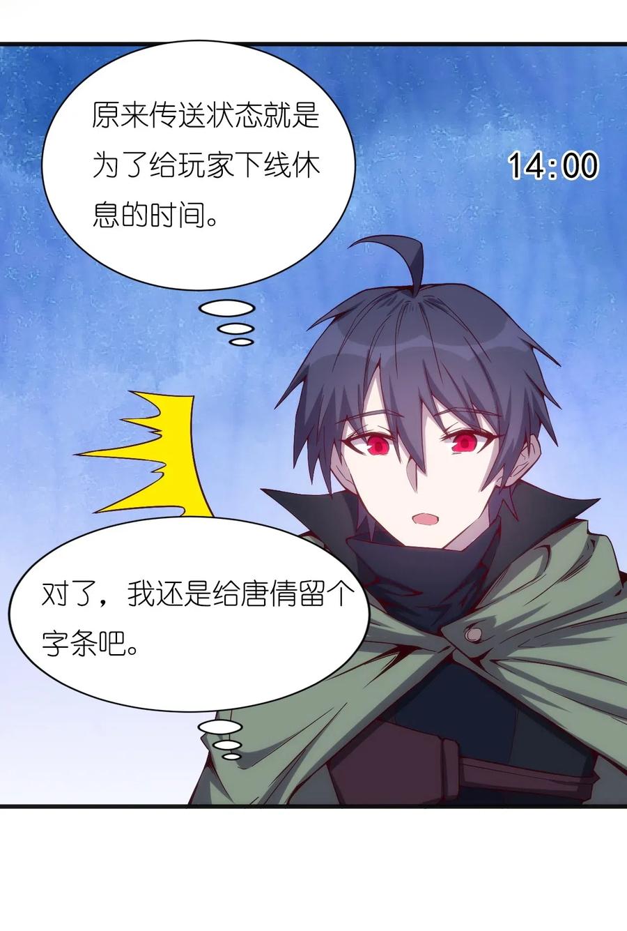 076 差点被秒25