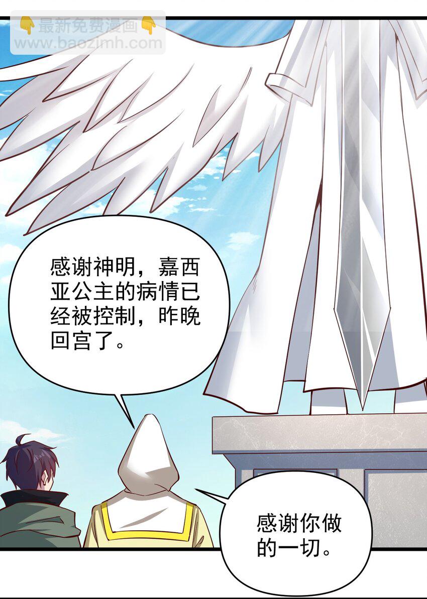 172 第172话27
