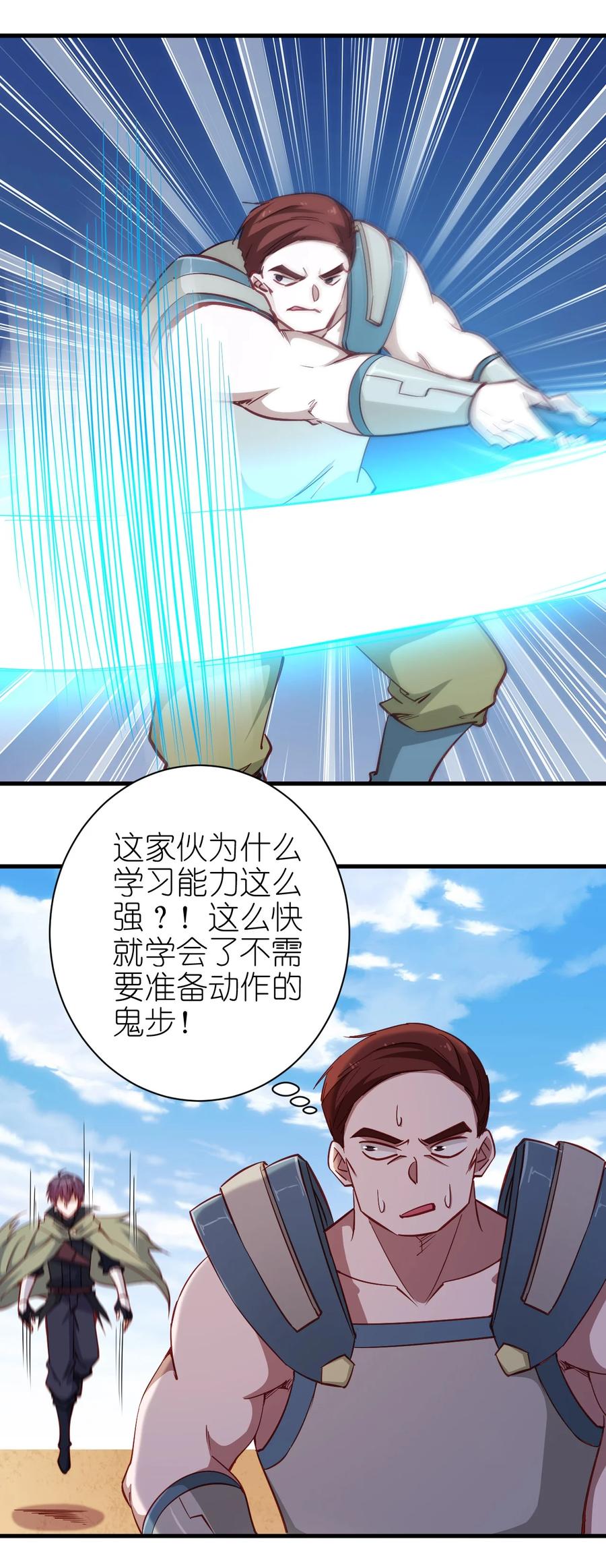119 魂·鬼步19