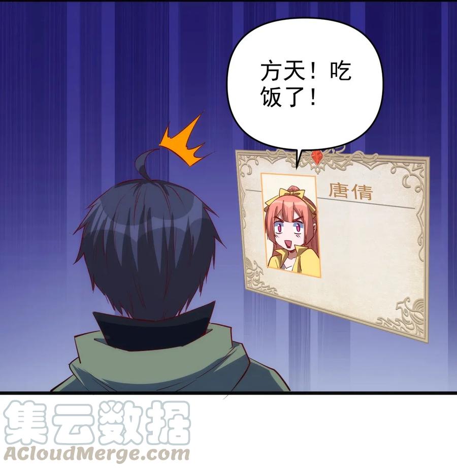 067 真命天子？！20