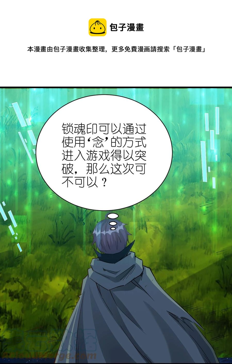 097 锁魂印24