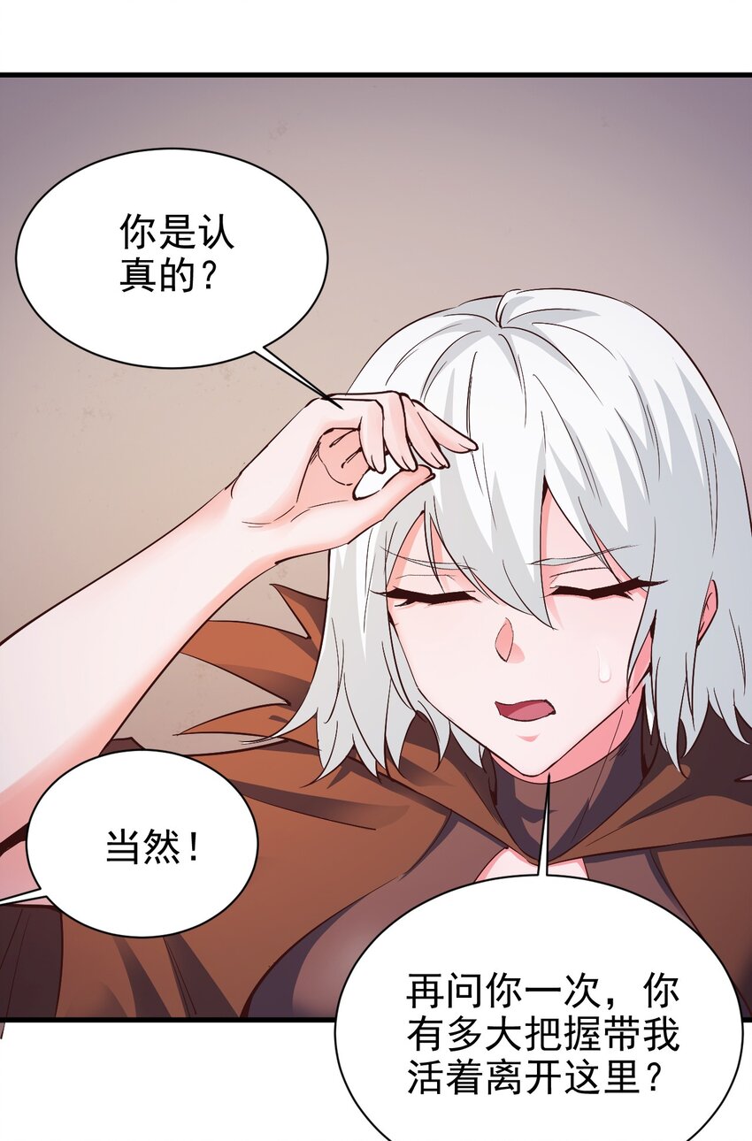 109 你得背我！37