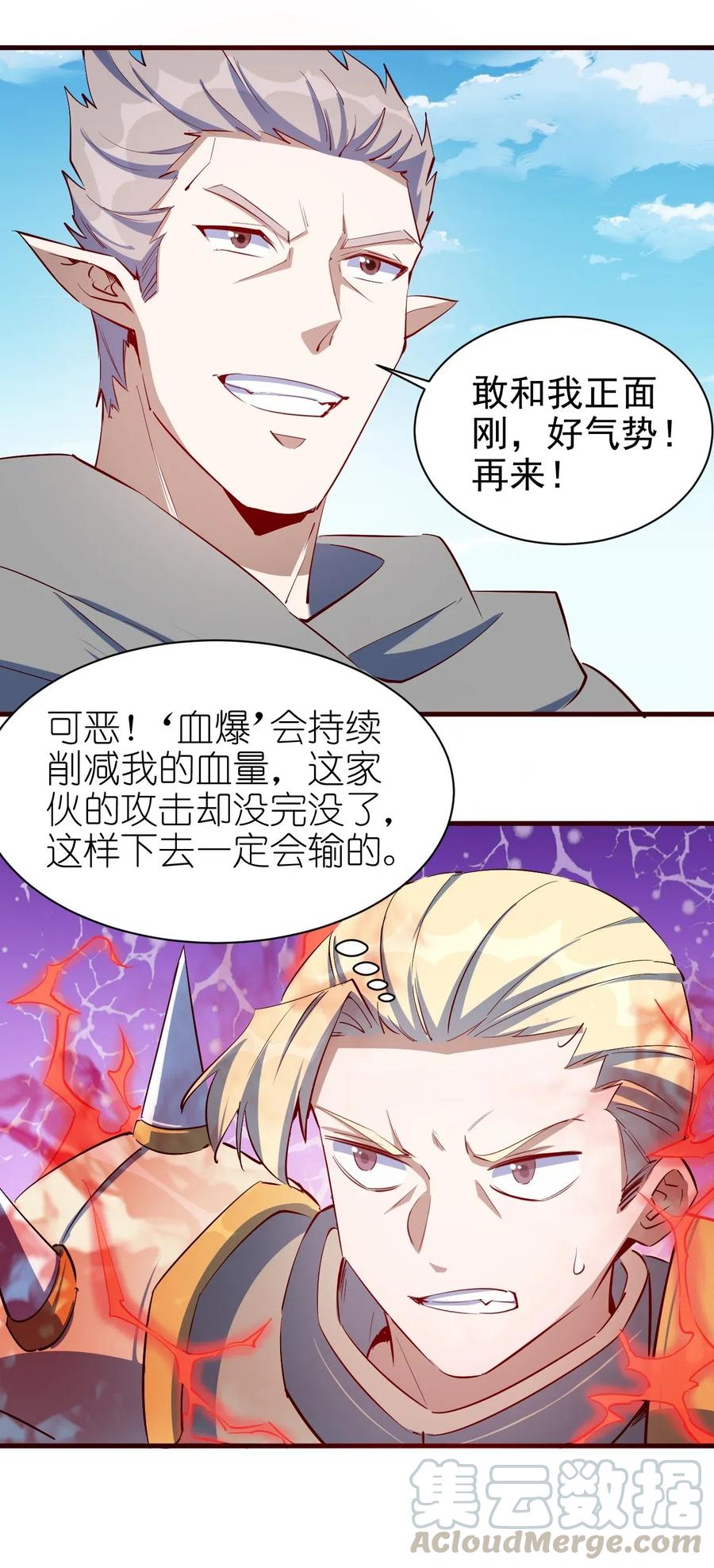 079 比赛开始6